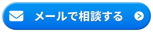 プランを確認する