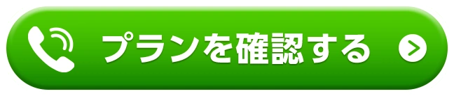 ご相談・ご依頼はこちらから 0120-988-437